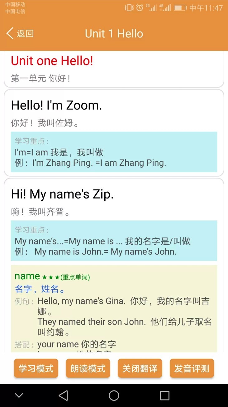 小学英语课本点读app4