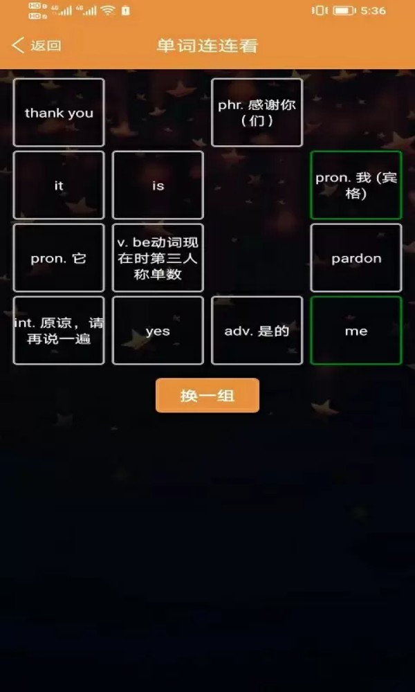 小学英语课本点读app2