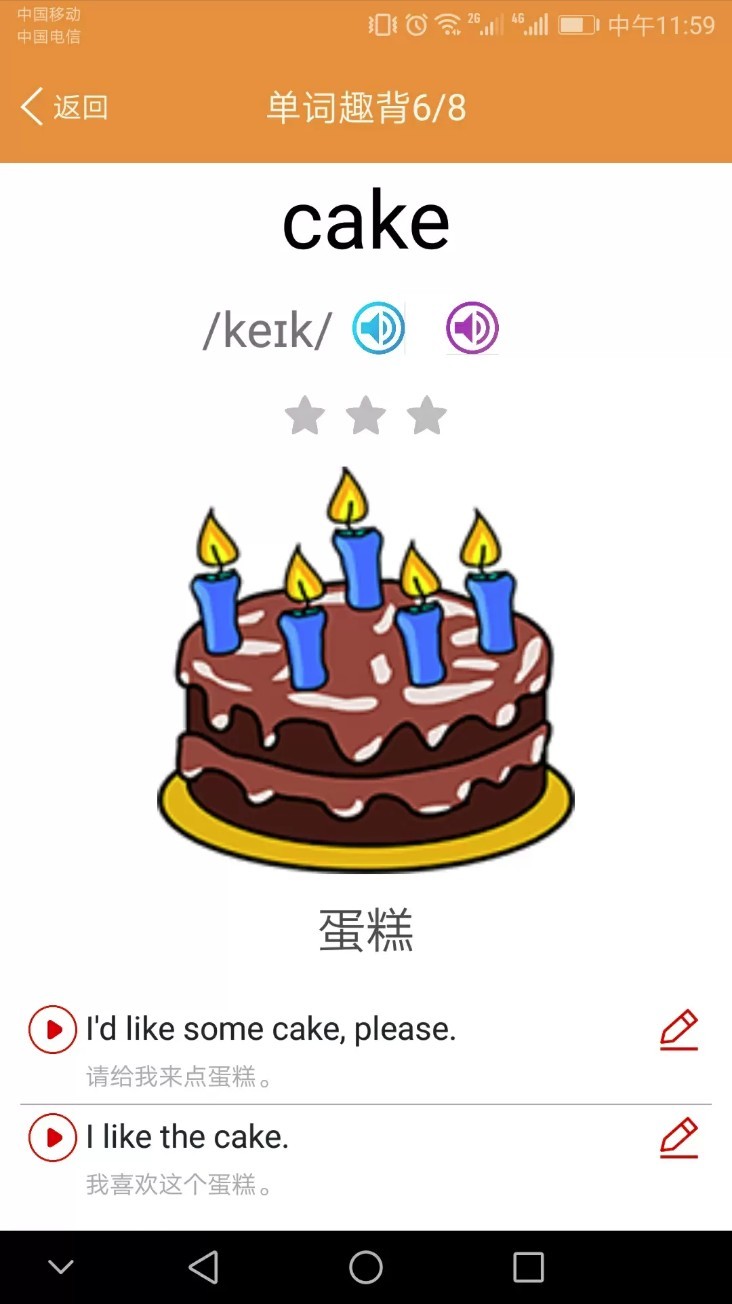 小学英语课本点读app3