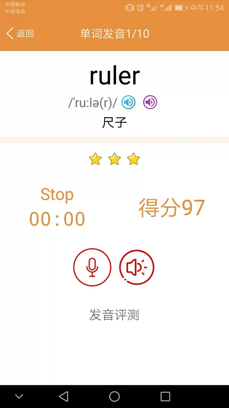 小学英语课本点读app5