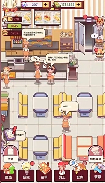 开一家汉堡店手游截图2