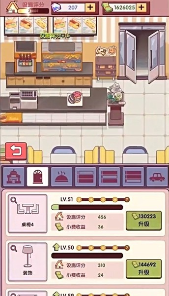 开一家汉堡店手游截图3