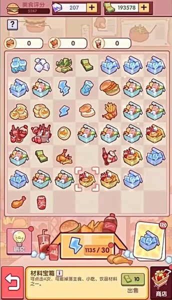 开一家汉堡店手游截图4