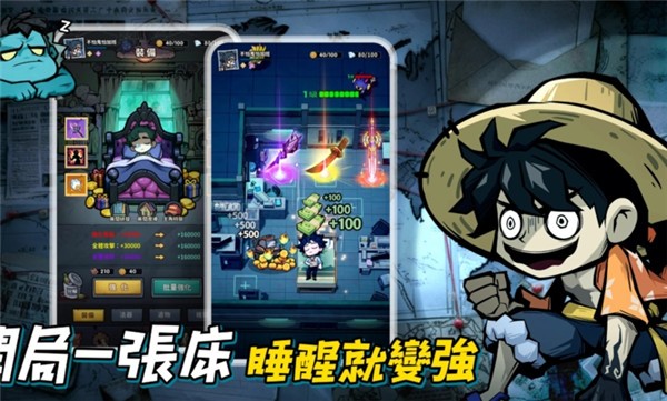 英雄来搞鬼房间保卫战安卓版截图3