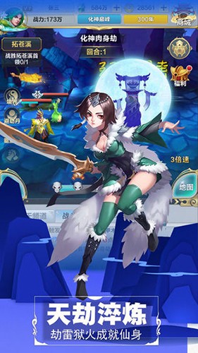 仙道逃亡官方版截图4