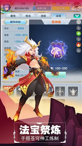 仙道逃亡官方版截图2