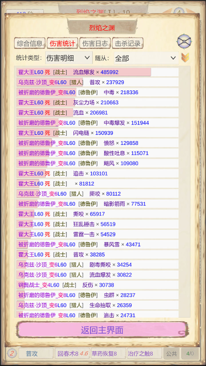 魔兽佣兵团2最新版截图3