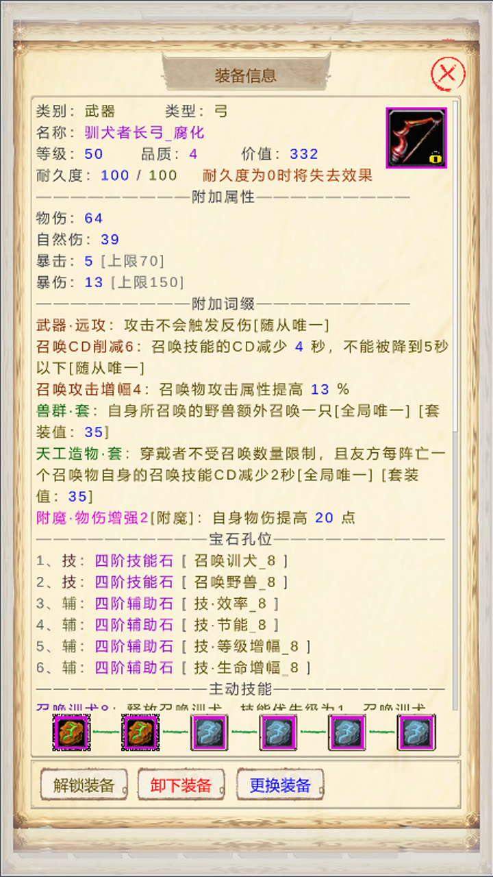 魔兽佣兵团2最新版截图1