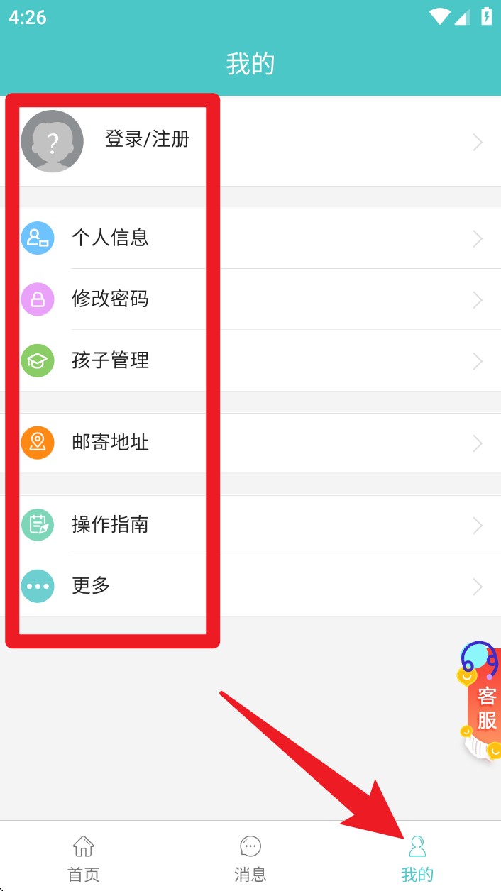  12xue家长app 中文版v8.3.2 办公学习