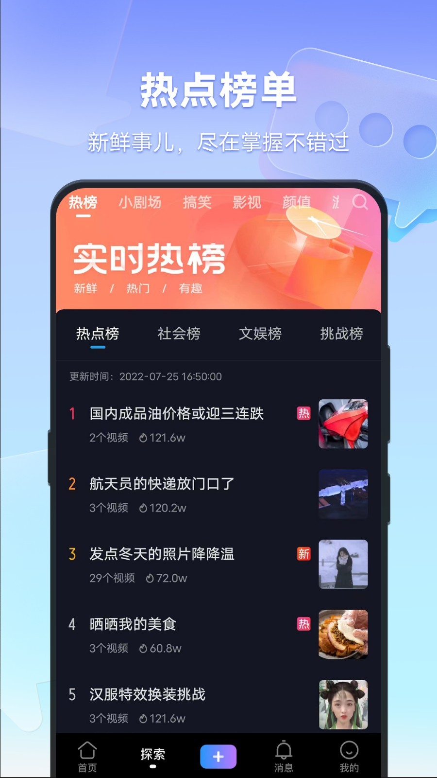 vivo短视频app截图4