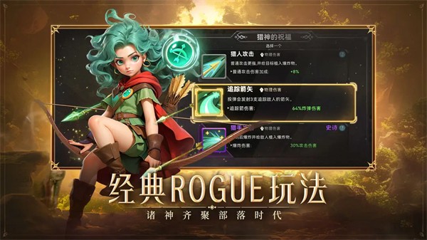 酋长你别跑九游版截图1