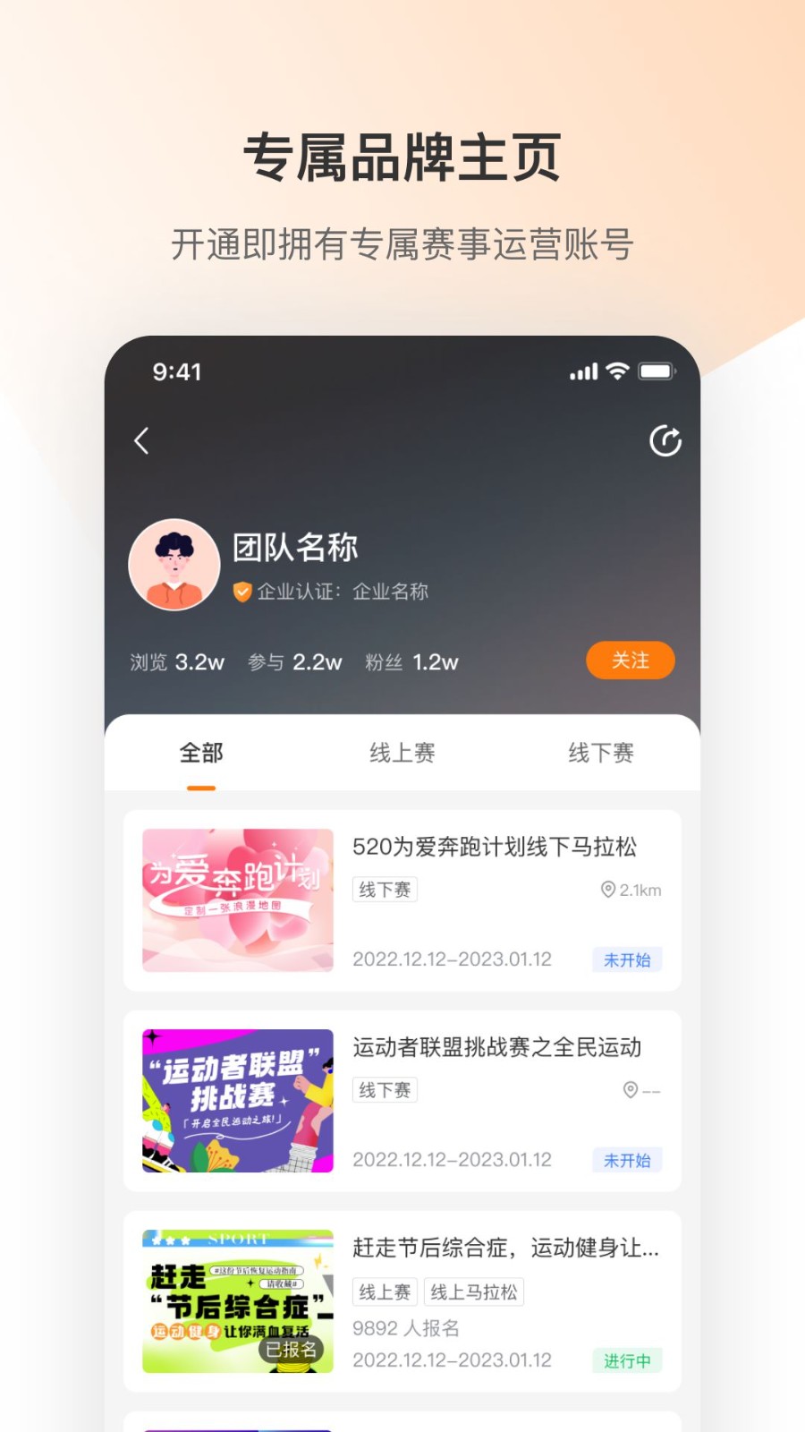 体和友app4