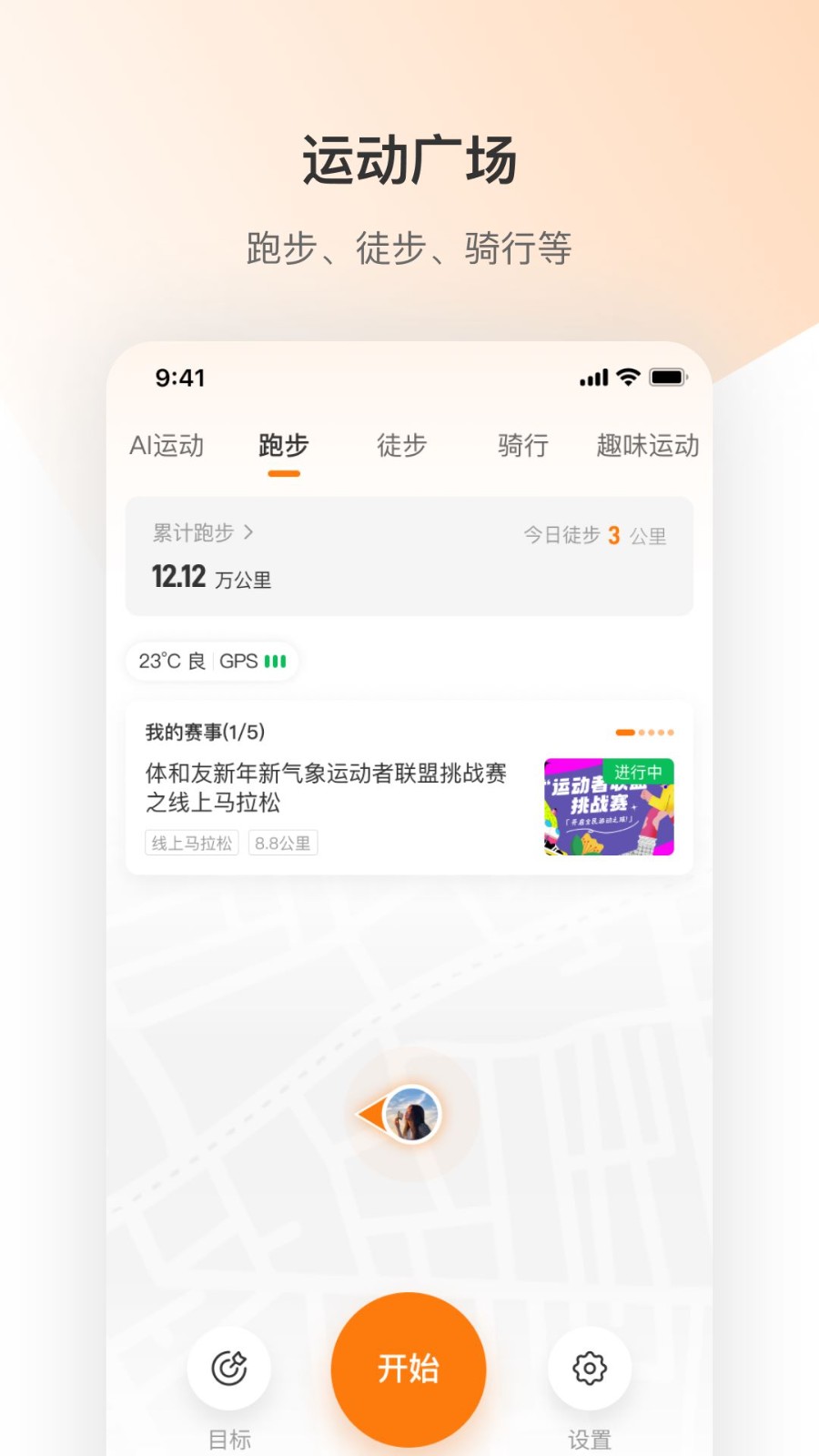 体和友app2