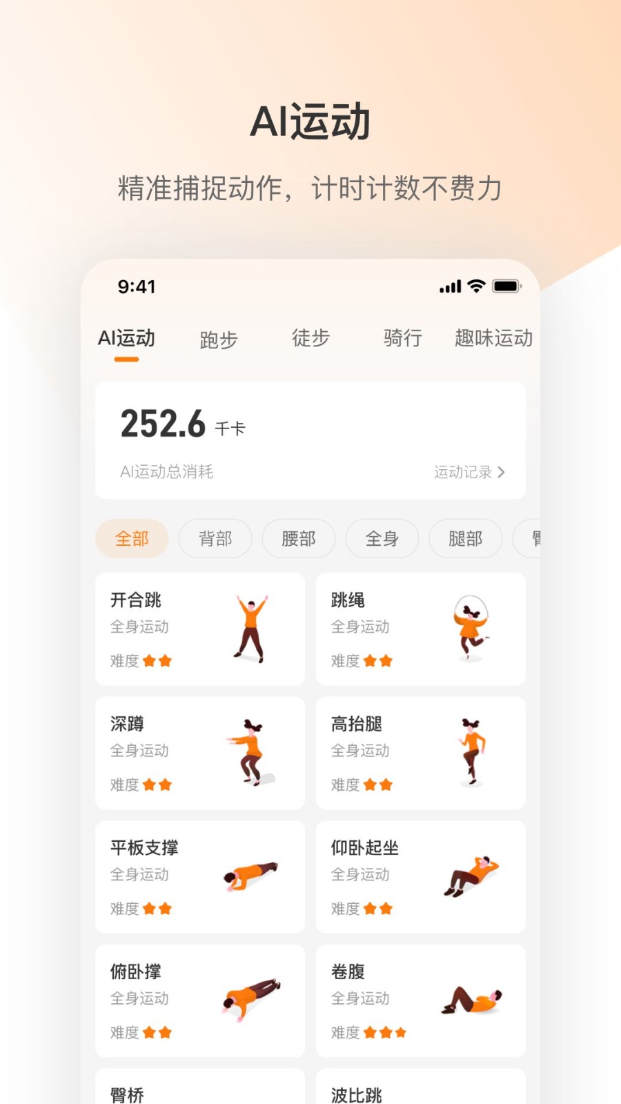 体和友app3
