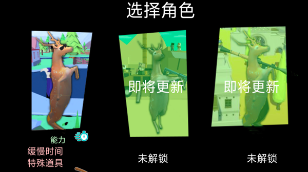 企鹅努力飞最新手机版截图2