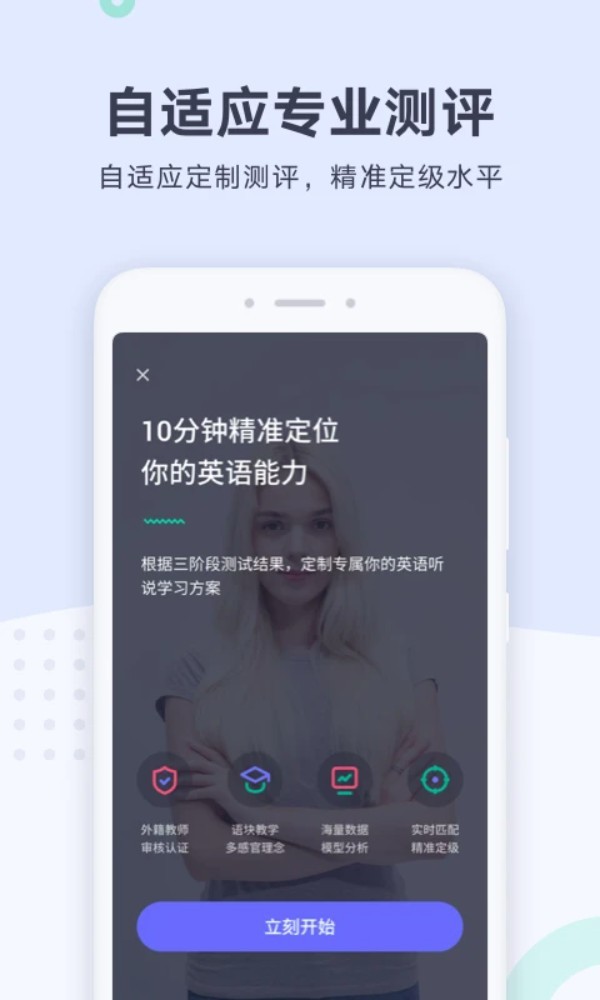 有道口语app3