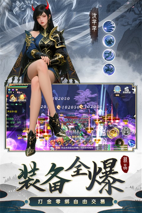 百炼龙渊手游官方版截图2