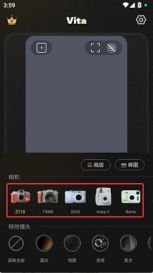  Vita复古相机 安卓版v1.3.1 摄影美化