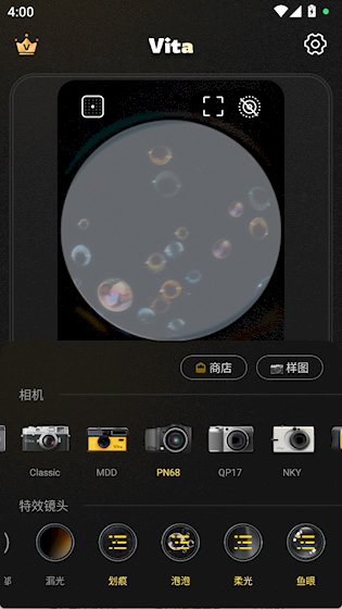  Vita复古相机 安卓版v1.3.1 摄影美化