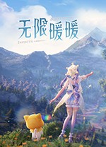 无限暖暖免费版PC