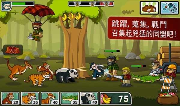 Lumberwhack截图2