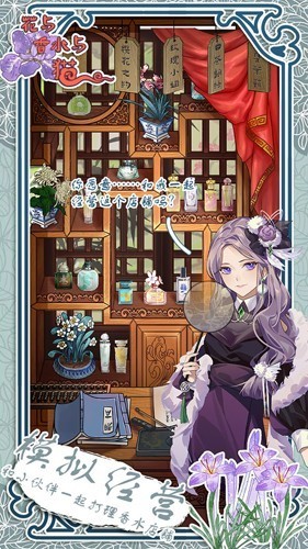 花与香水与猫免广告版2