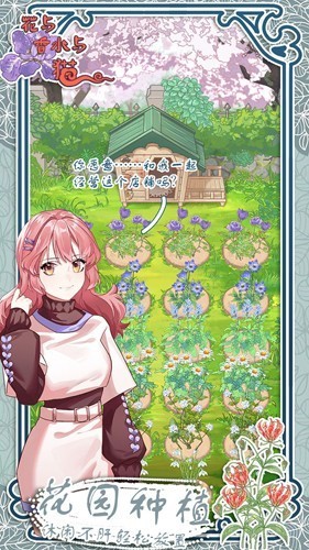 花与香水与猫免广告版1