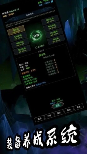 荒古修仙传文字版截图2