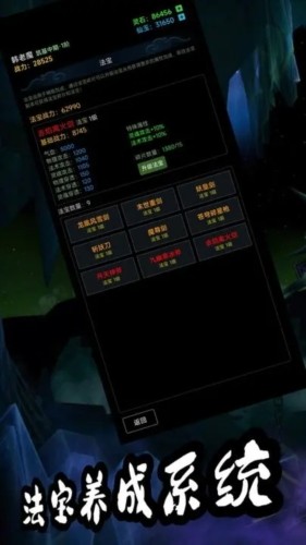 荒古修仙传文字版截图1