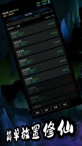 荒古修仙传文字版截图3