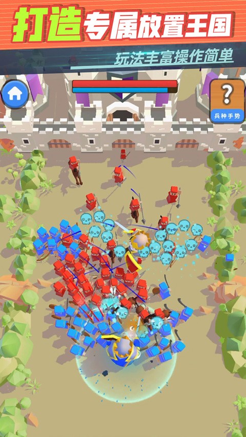 迷你王国大作战截图2
