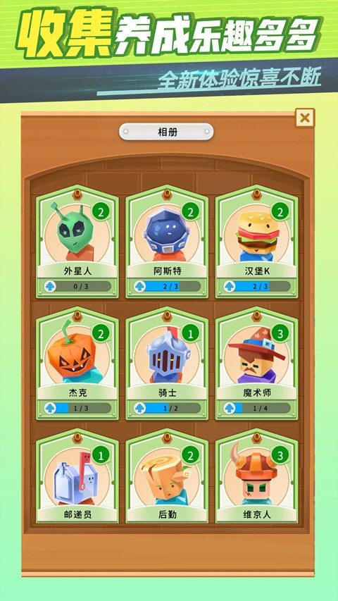 迷你王国大作战截图3