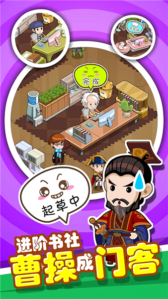 穿越书店离线版截图3