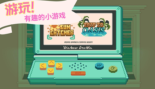 窗边花园官方版截图2