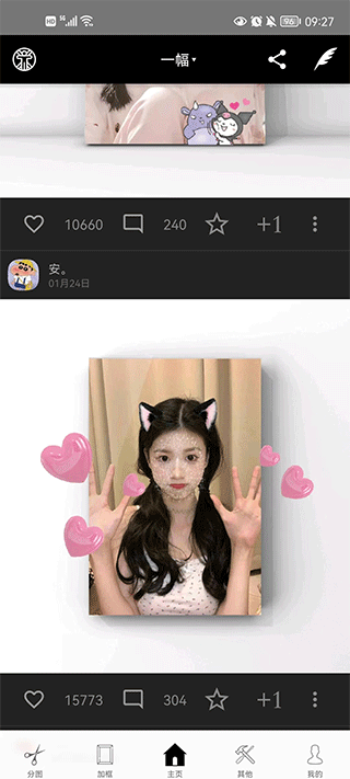  一幅相框 安卓版v3.275 办公学习