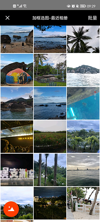  一幅相框 安卓版v3.275 办公学习