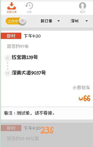  货拉拉司机版 安卓版v6.7.61 生活服务