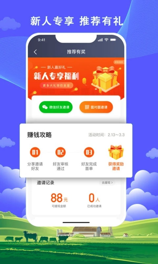 搭顺出行司机端app截图5