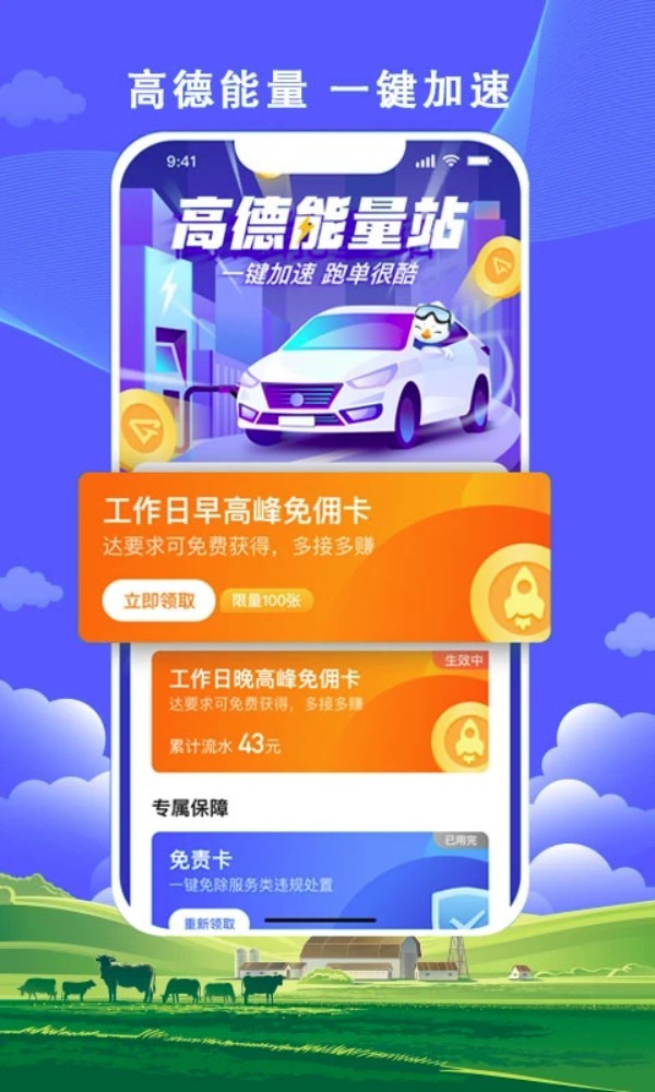 搭顺出行司机端app截图2