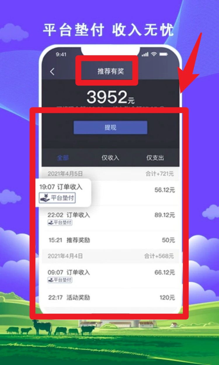  搭顺出行司机端app 中文版v6.30.6.0004 地图导航