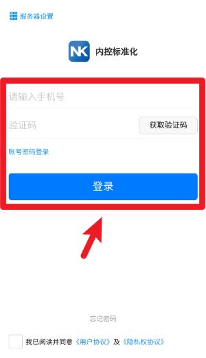  内控标准化app 最新版v4.2.1 办公学习