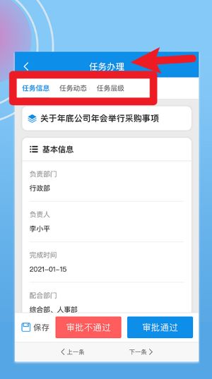  内控标准化app 最新版v4.2.1 办公学习