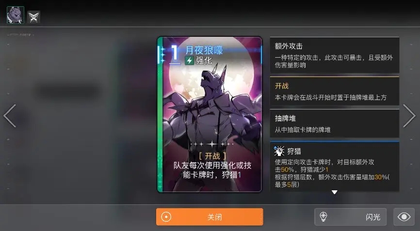 如何选择强大的角色3