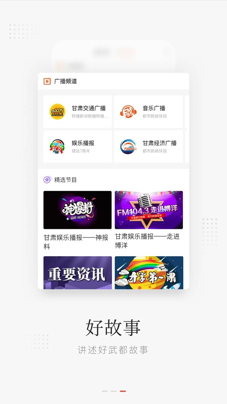 万象武都app3