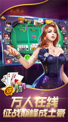 德克萨斯扑克截图1