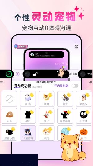  灵动坞app 手机版v1.6.6 系统安全
