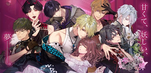 梦幻楼与不眠之蝶手游4