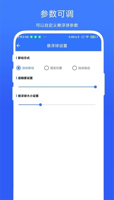 应用批量卸载器app4