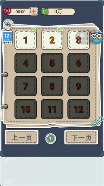 花光首富十亿20261