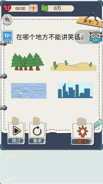 花光首富十亿20262